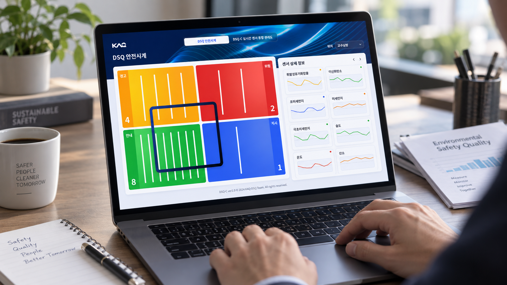 DSQ PLATFORM