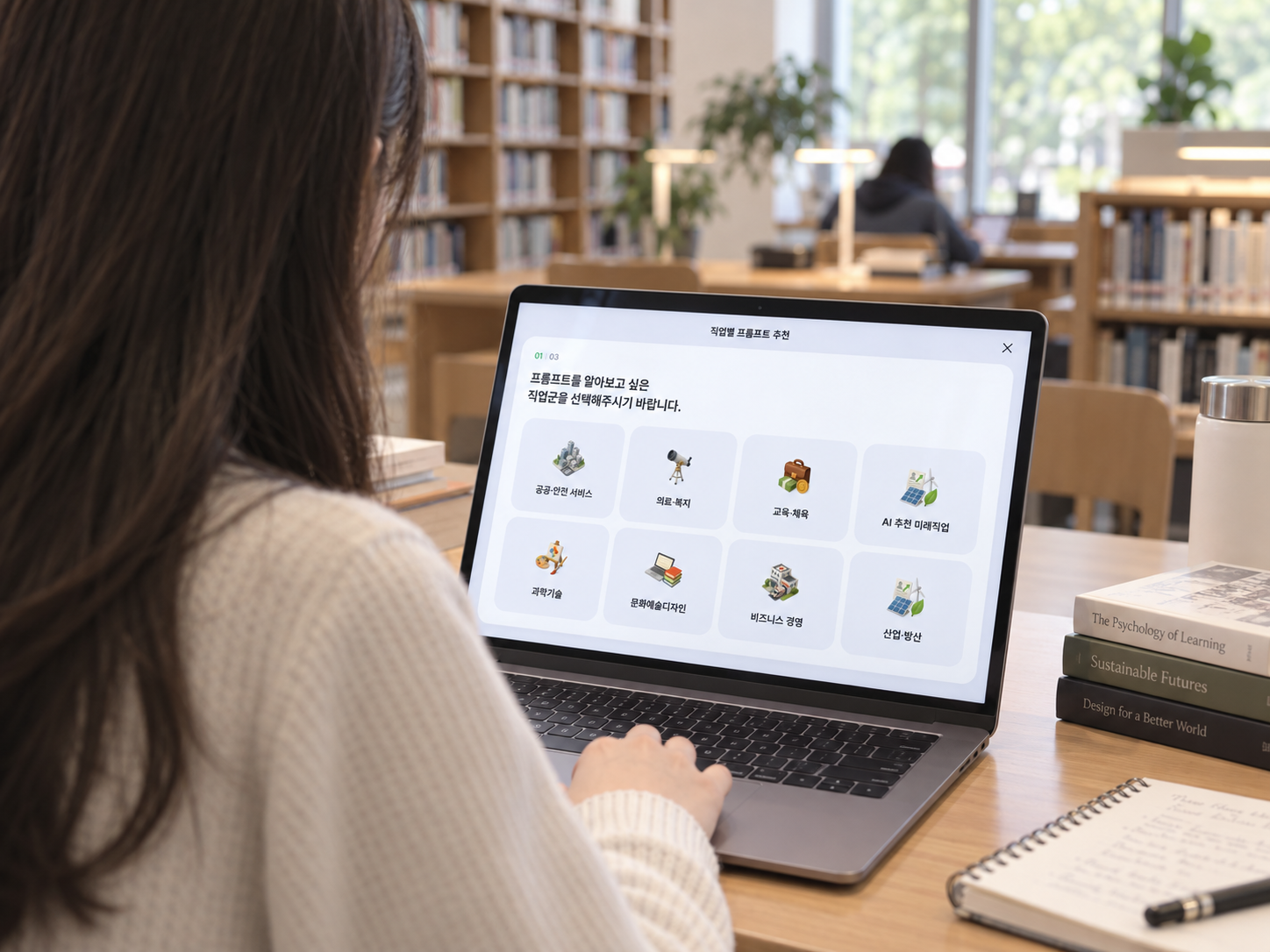 고객맞춤형 AI 프롬프트